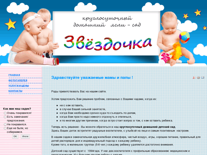 www.zvezdo4ka.net