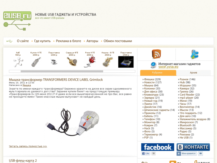 www.2usb.ru