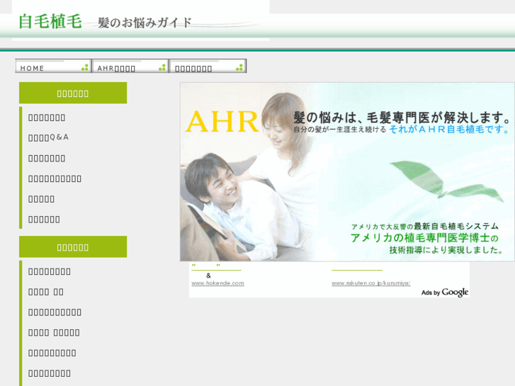 www.ahr.jp