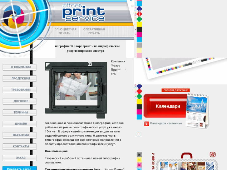 www.colorprint.ru