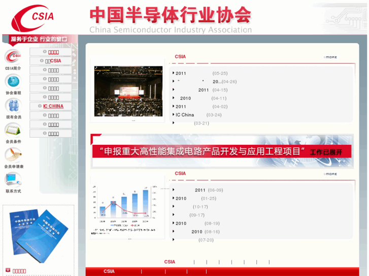 www.csia.net.cn