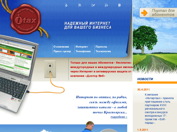 www.intertax.ru