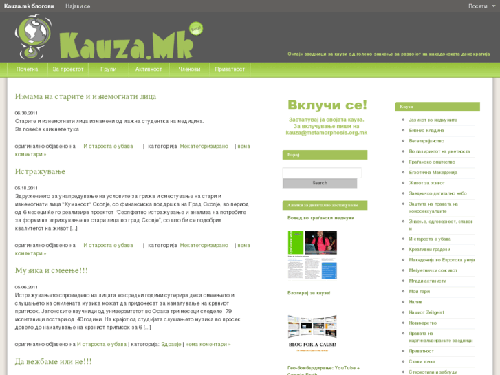 www.kauza.mk