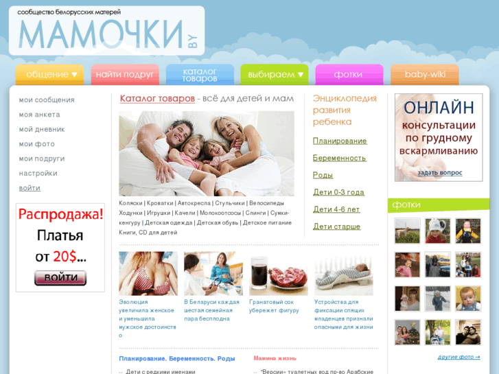 www.mamochki.by