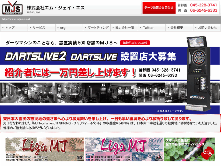 www.mjs-co.net