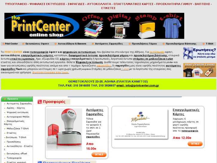 www.printcenter.com.gr