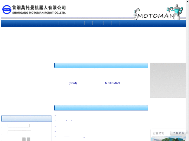 www.sg-motoman.com.cn