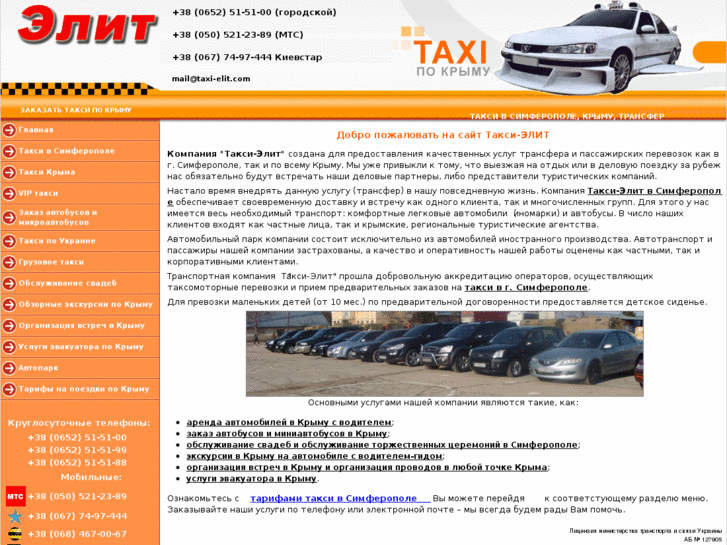 www.taxielit.com