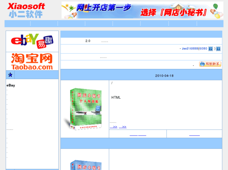 www.xiaosoft.com