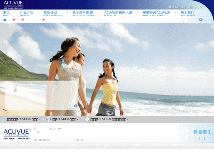 www.acuvue.com.cn