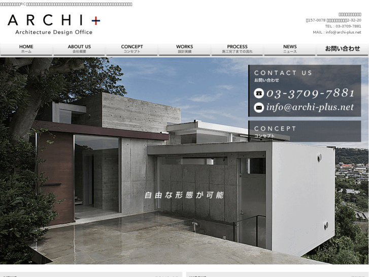 www.archi-plus.net