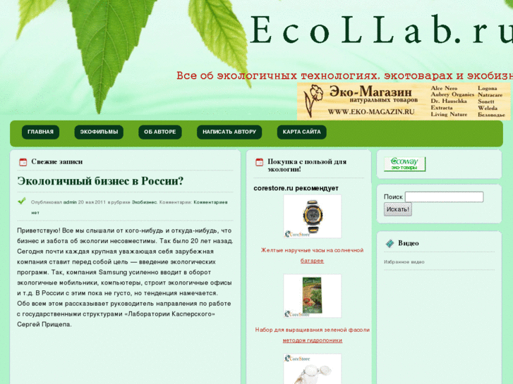 www.ecollab.ru