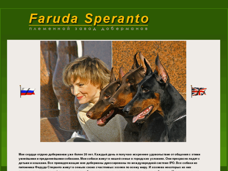 www.farudasperanto.com