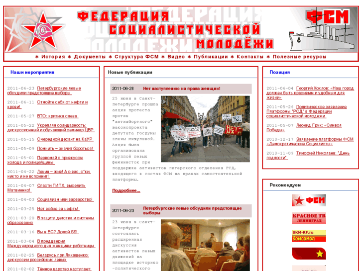 www.fsm-spb.ru