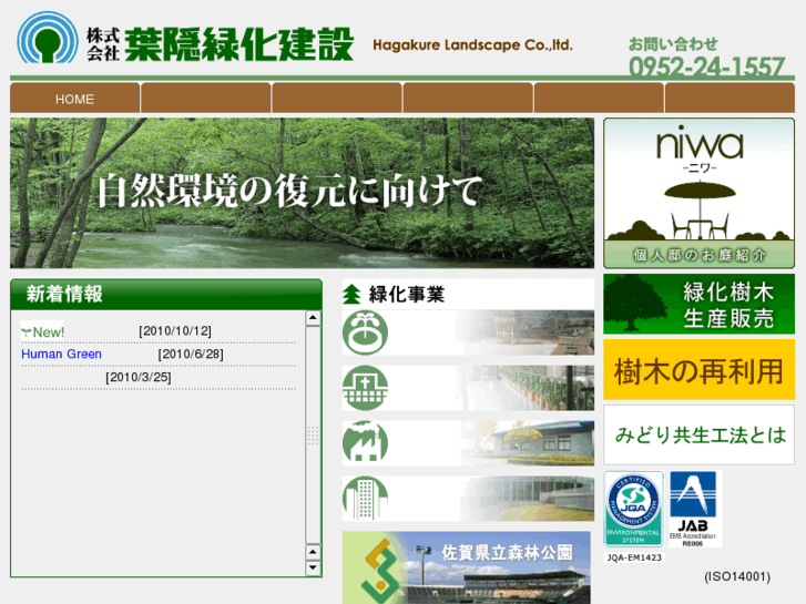 www.h-green.jp