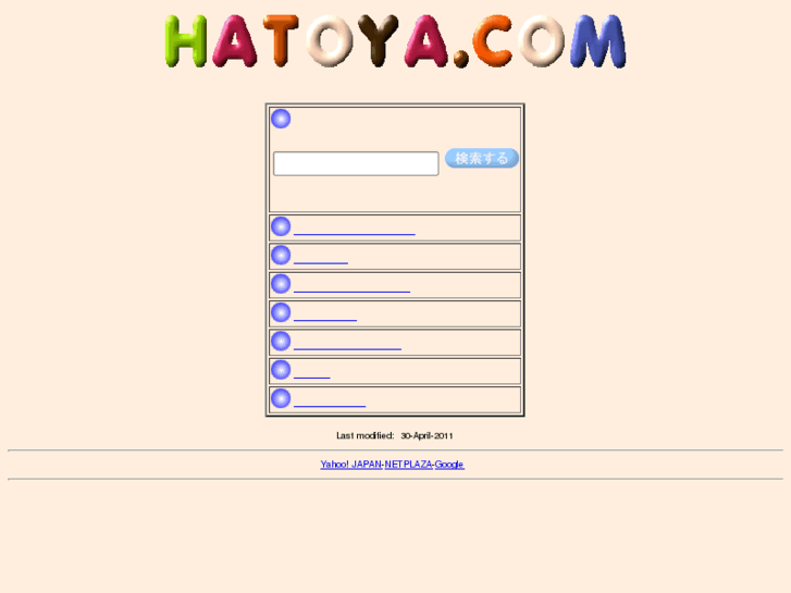 www.hatoya.com