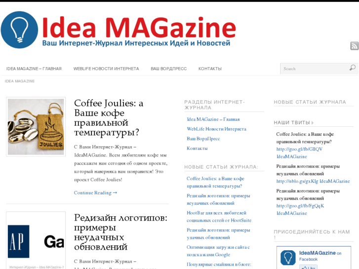 www.ideamag.ru