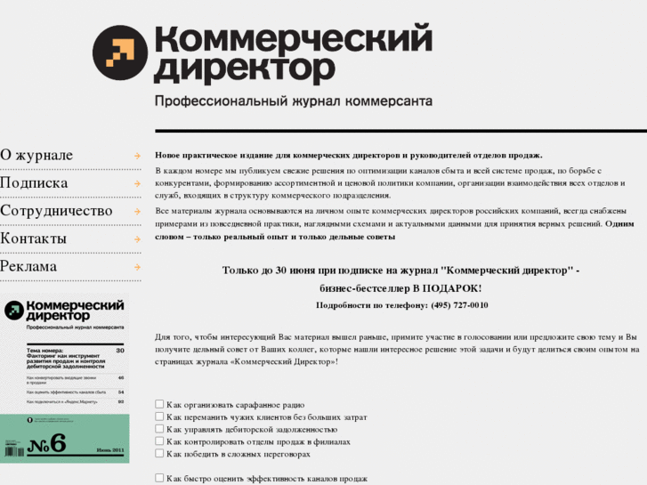 www.kom-dir.ru