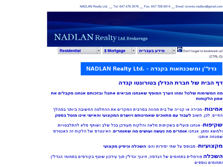 www.nadlans.net