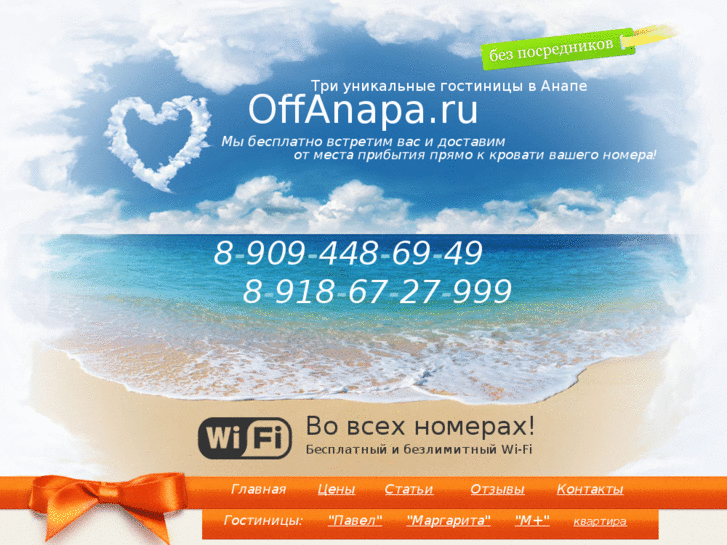 www.offanapa.ru