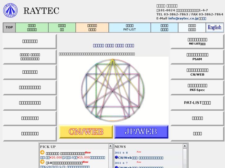 www.raytec.co.jp