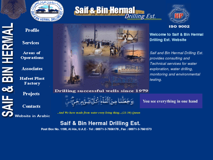 www.saif-binhermal.com