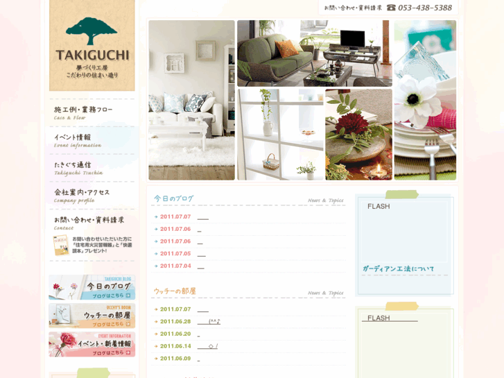 www.takiguchi.net
