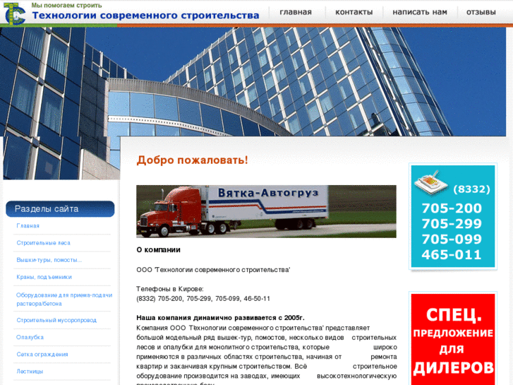 www.tss-kirov.ru