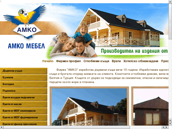 www.amko-bg.com