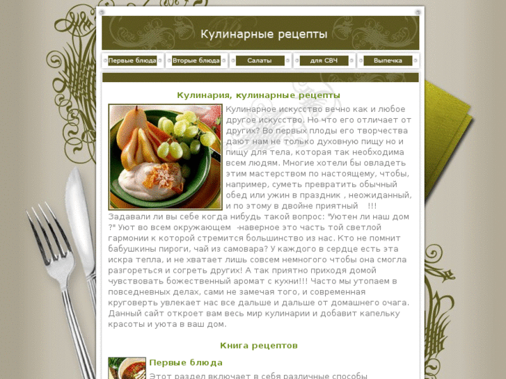 www.cookrecipe.ru