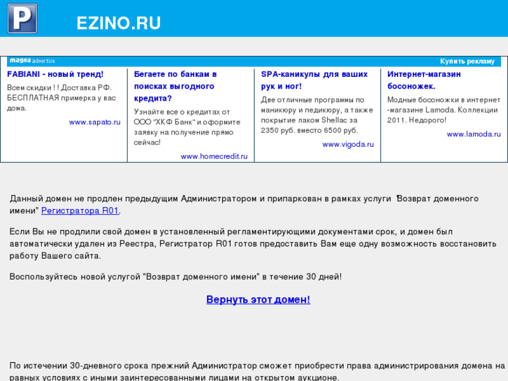 www.ezino.ru