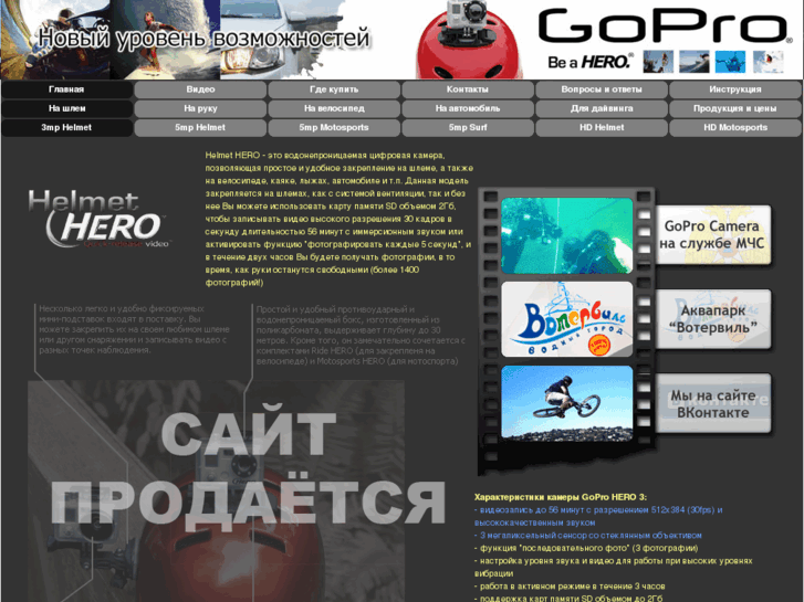 www.goprocamera.ru