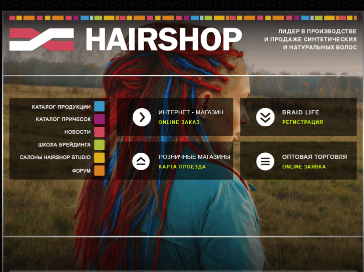 www.hairshop.ru