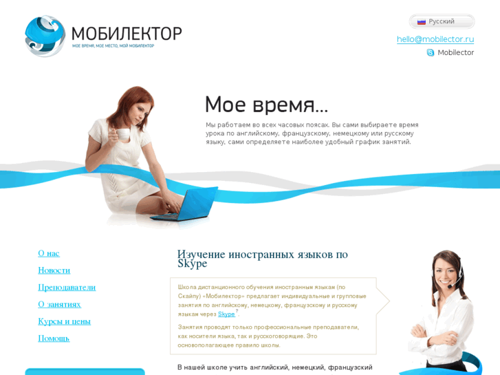 www.mobilector.com