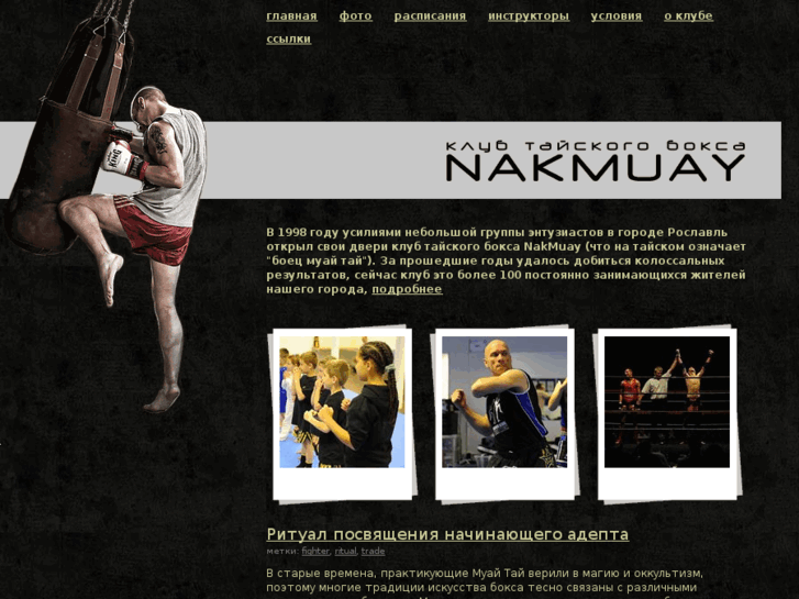 www.nakmuay.ru