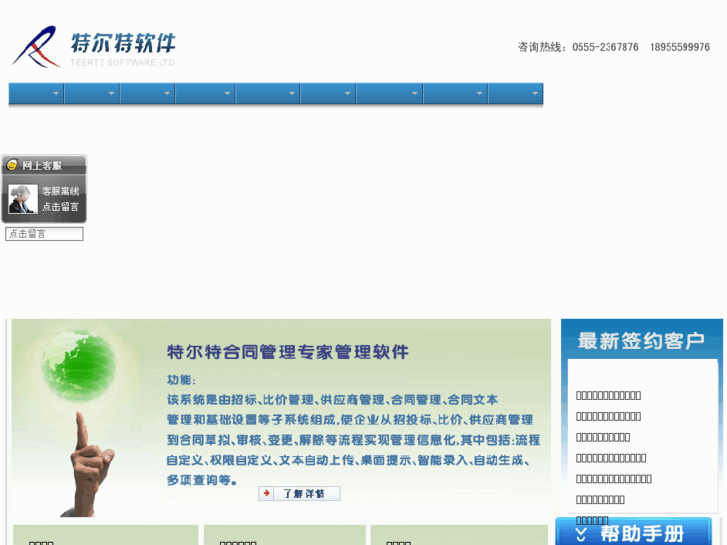 www.tetsoft.com.cn