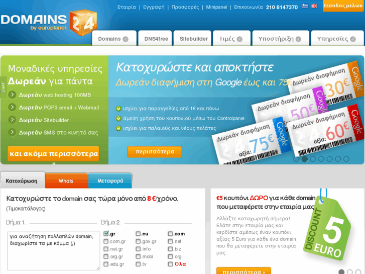 www.domains24.gr