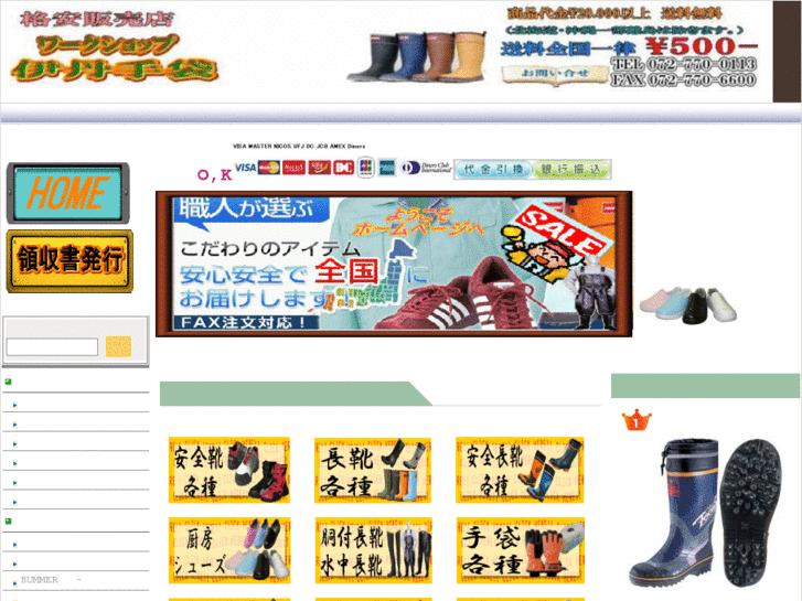 www.itami-glove.com