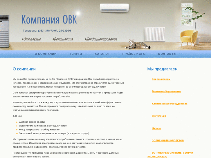 www.ovk-company.ru