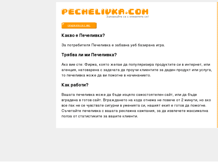 www.pechelivka.com