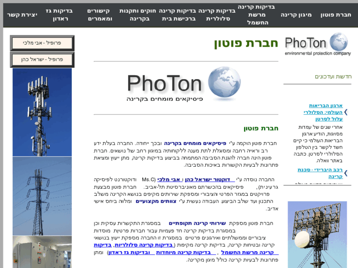 www.photon.co.il