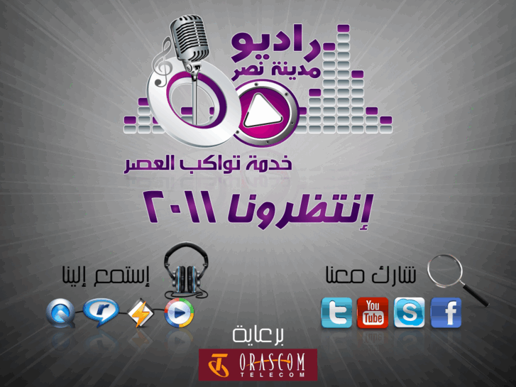 www.radionasrcity.com