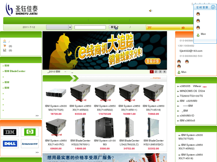 www.serversy.net