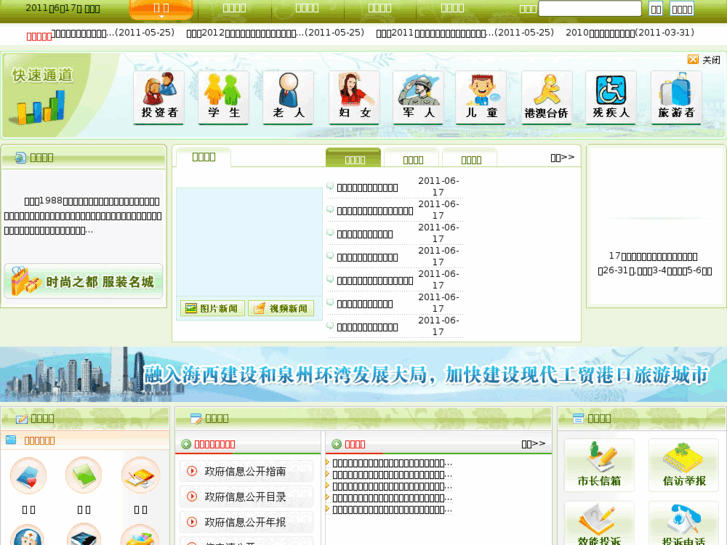 www.shishi.gov.cn