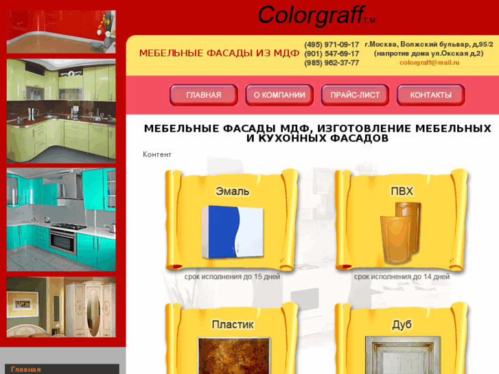 www.colorgraff.ru