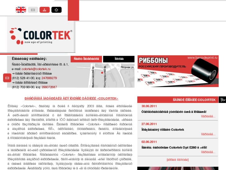 www.colortek.ru