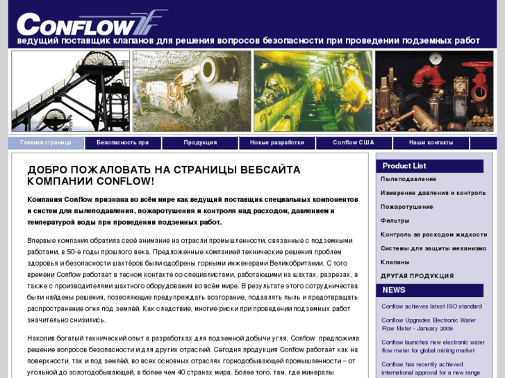 www.conflow.ru