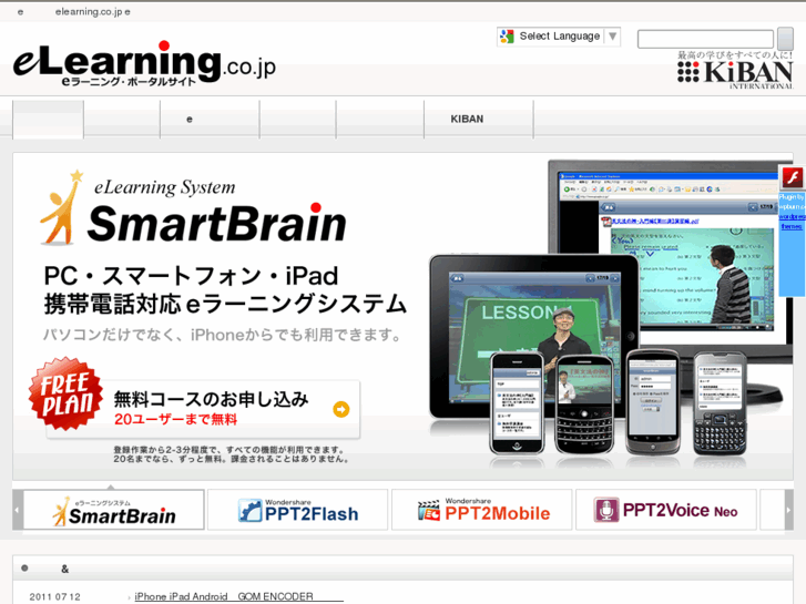 www.elearning.co.jp