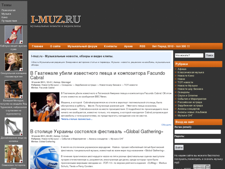 www.i-muz.ru