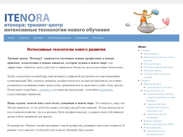 www.itenora.com